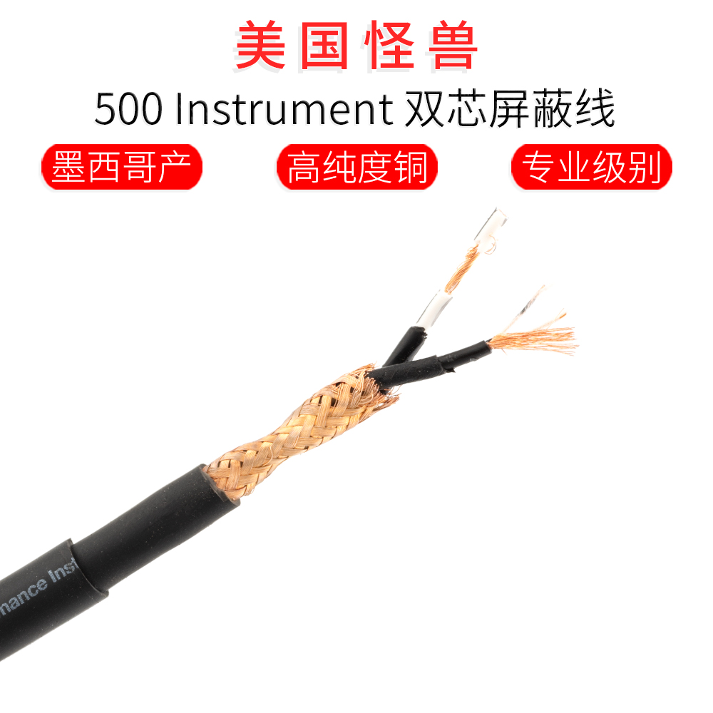 原装怪兽performer500音频线话筒