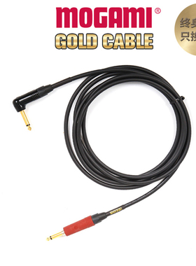 Mogami GOLD系列2524 吉他连接线 降噪线 演出音箱静音头正品行货