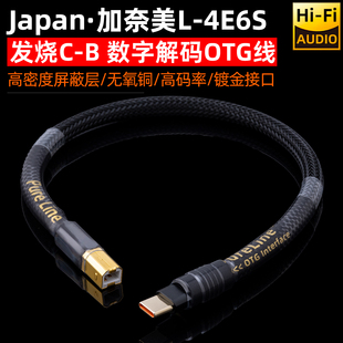 C转USB 加奈美专业发烧级苹果手机otg解码 器dac数字音频线Type