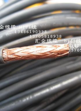 怪兽发烧 SV 1低损耗 75欧姆 S / PDIF数字同轴电缆(散线)11元/米