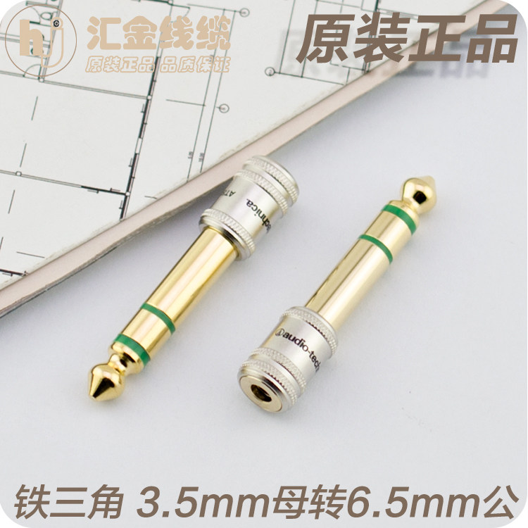 铁三角无损转接转换头