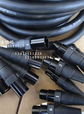 意大利PROCAB 超柔软MCX102发烧级 8组分频线 10米话筒线音频线