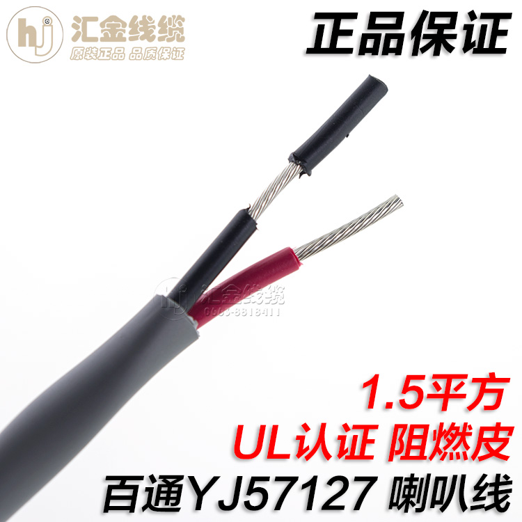 belden百通 57127无氧铜音响线 音箱喇叭线 环绕线1.5平方2C16Awg 影音电器 线材 原图主图