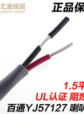 belden百通 57127无氧铜音响线 音箱喇叭线 环绕线1.5平方2C16Awg