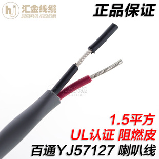 belden百通 57127无氧铜音响线 音箱喇叭线 环绕线1.5平方2C16Awg
