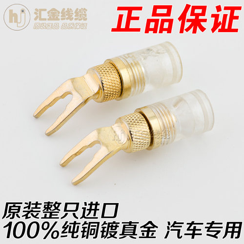 德国nxg喇叭线插头纯铜u型分频器