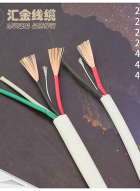 美国Monoprice音响线无氧铜音箱喇叭护套线2/4芯*1/1.5/2.5/4平方