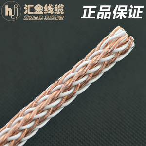 正品 美国金宝12TC 喇叭线 主音响线 HIFI线音箱线