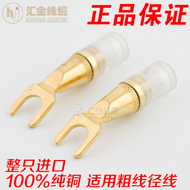原装德国NXG 纯铜镀24K金U型音箱插头香蕉头转Y形接头喇叭线