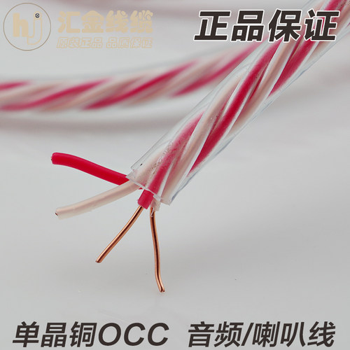 原装进口yba副牌occ4芯音箱音频