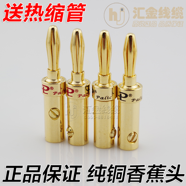 百威香蕉头音响接线柱免焊插头