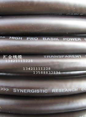 正品美国原装进口 发烧Transparent POWERLINK系列 发烧电源线