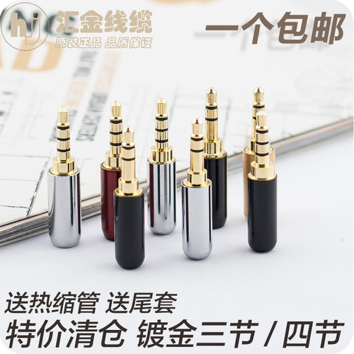 森海立体声三节音频耳机带麦插头