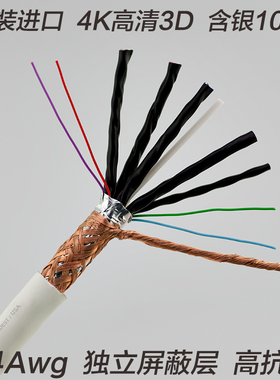 镀银 HDMI高清线2.0 HDMI散线3D 4K家装预埋高清线 含银10% 24AWG