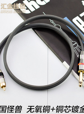 美国怪兽StudioLink 6.5转莲花音频线 6.5对RCA线  调音台连接线