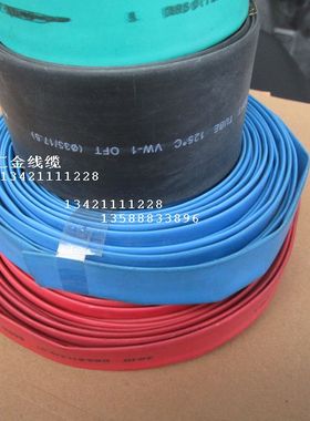 全新环保料黑色热缩管8-40mm OD 125度31-6元/米