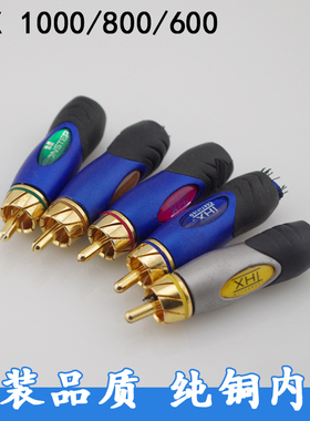 美国怪兽thx 1000 莲花头 涡轮式24K镀金剪线 音频头 二手莲花插