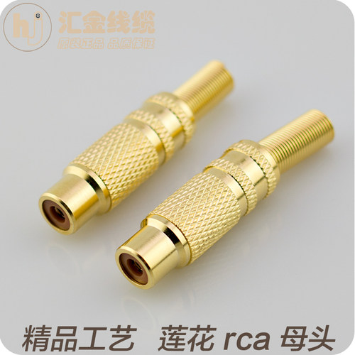RCA莲花母RCA座接线母头