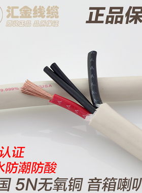 美国怪兽s14 纯铜音箱线 音响线 喇叭连接线 无氧铜THX标准