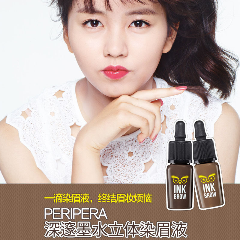 韩国菲丽菲拉脱色滋润立体晕染墨水定型不防汗防水染眉液不持久