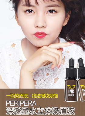 菲丽拉脱色滋润立体深邃晕