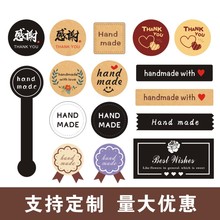 感谢标签 bestwishes不干胶 handmade贴纸 花店不干胶手作标签