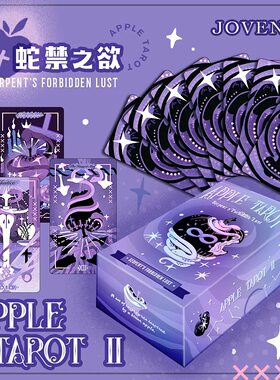 正版紫苹果高颜值桌游卡牌