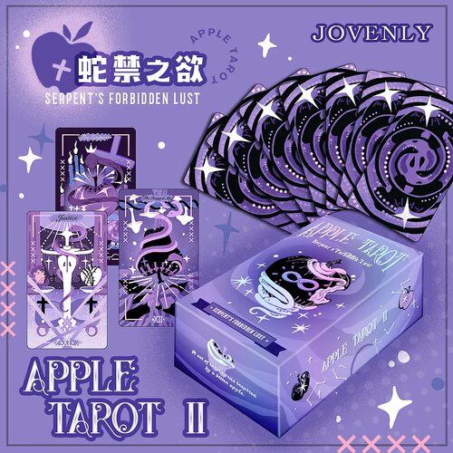正版紫苹果高颜值桌游卡牌