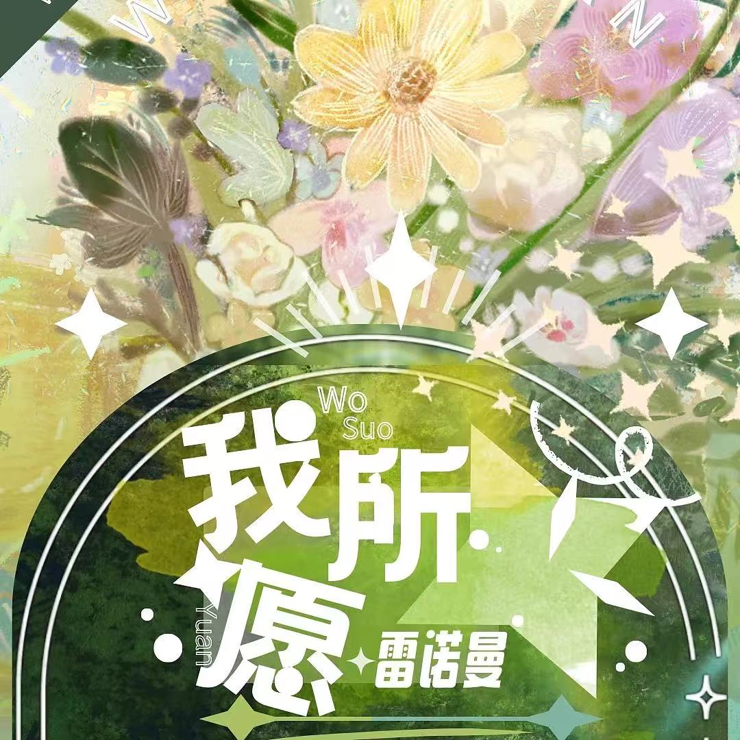 正版我所愿雷诺曼桌游卡牌