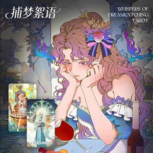 正版捕梦絮语塔罗牌韦特系动漫风桌游卡罗牌罗牌塔