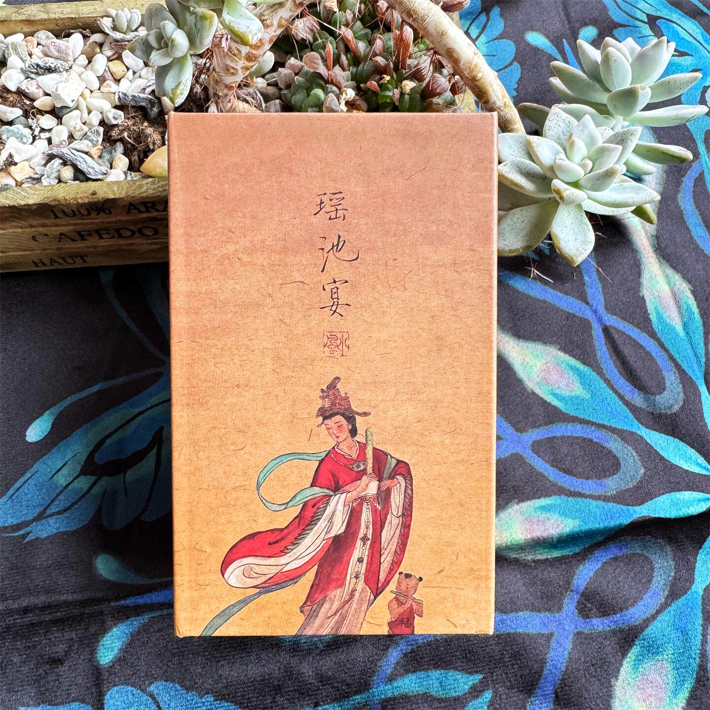 正版瑶池宴塔罗牌中国风桌游卡牌
