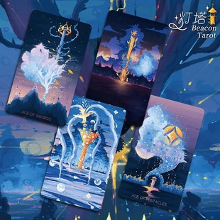 正版灯塔塔罗牌唯美治愈系泛韦特塔luo牌桌游卡罗牌tarot