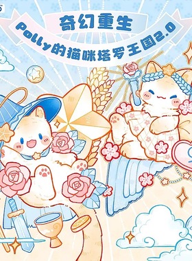正版polly猫咪塔罗牌2.0版本桌游卡罗牌韦特系可爱风高颜值tarot