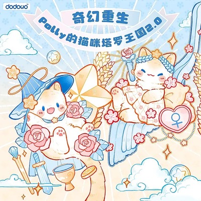 正版polly猫咪塔罗牌桌游卡牌