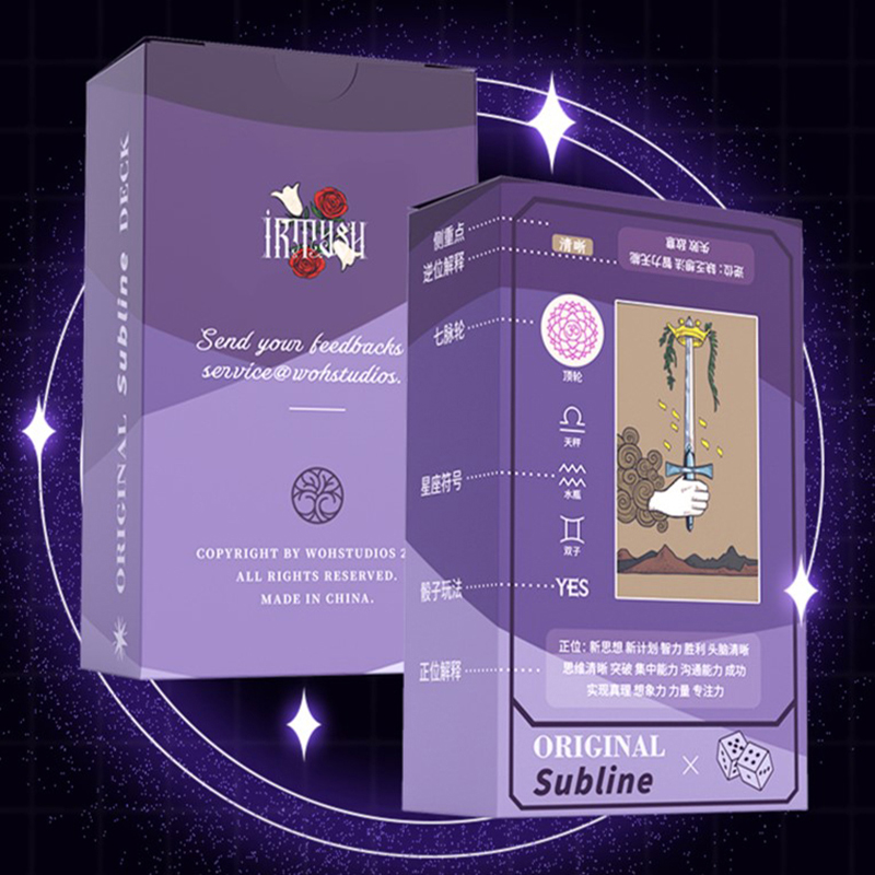 正版辅助线中文桌游卡牌辅助线塔