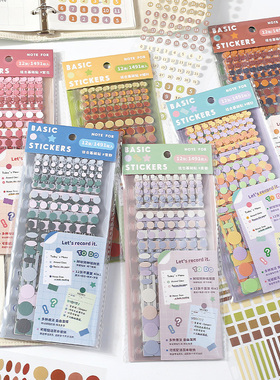 手帐基础贴纸套装 简约圆点数字字母百搭手账装饰素材笔记标记贴