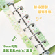 手帐本活页孔保护胶带清新可爱碎花波点活页纸修复加固配件装 饰贴