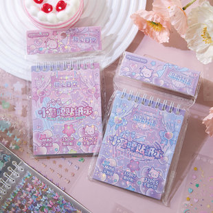 小鼻嘎线圈切膜贴纸本糯糯微光儿童diy装饰手帐美甲拼贴打底素材