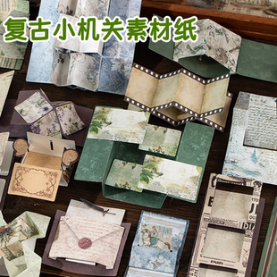 语闲复古手工机关本时间漫步创意diy手帐立体书材料包小机关素材