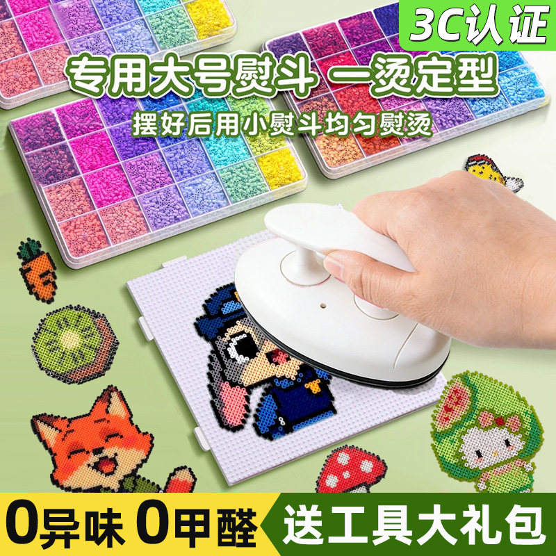 融合豆送收纳包盒装手工diy补充包工具拼豆材料包全套拼豆豆玩具图片