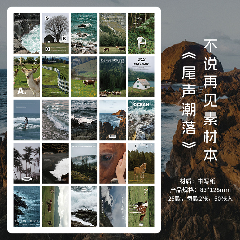 50张ins韩系手帐素材纸本50张无粘性杂志风景手账便签拼贴背景纸