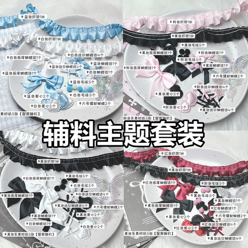 应援扇DIY蕾丝花边高颜值手作
