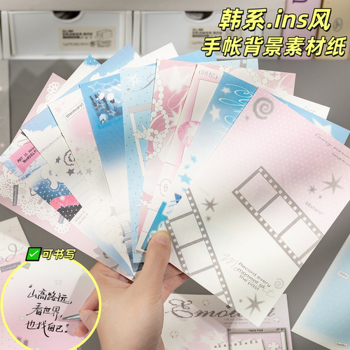 语闲30张韩系ins风简约文字手帐拼贴打底背景可书写无粘性素材纸