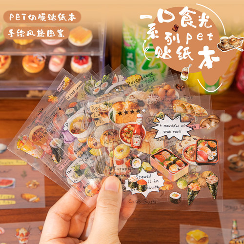 20张PET手帐美食贴纸本