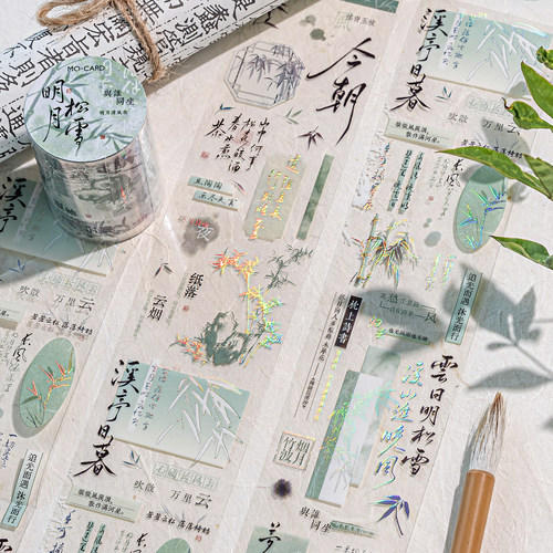 古风PET手帐胶带烫银诗词文字