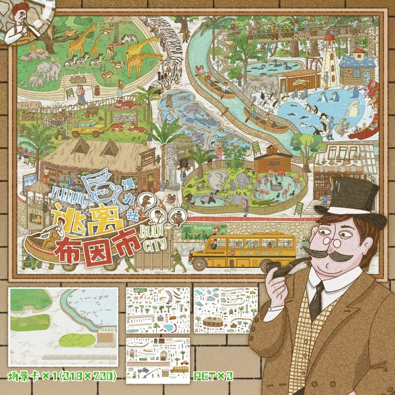 逃离布因市大板高清免裁剪微缩造景贴纸3D立体动物园解压diy手帐