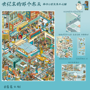 世纪末冬天沿街立体建筑商铺造景贴纸大尺寸极繁微缩场景diy玩具