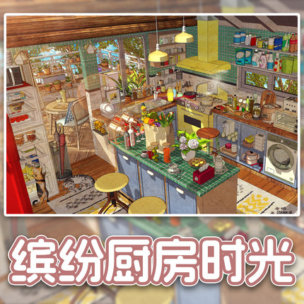 复古阳光温馨厨房3D立体微缩造景贴纸居家生活场景diy解压拼贴画