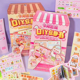 语闲卡皮巴拉DIY安静书新款女孩儿童手工diy粘贴迷你玩具游戏书