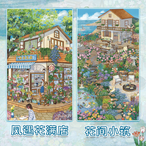 日系治愈极繁立体小屋造景贴纸海边度假文艺花店diy解压拼贴玩具